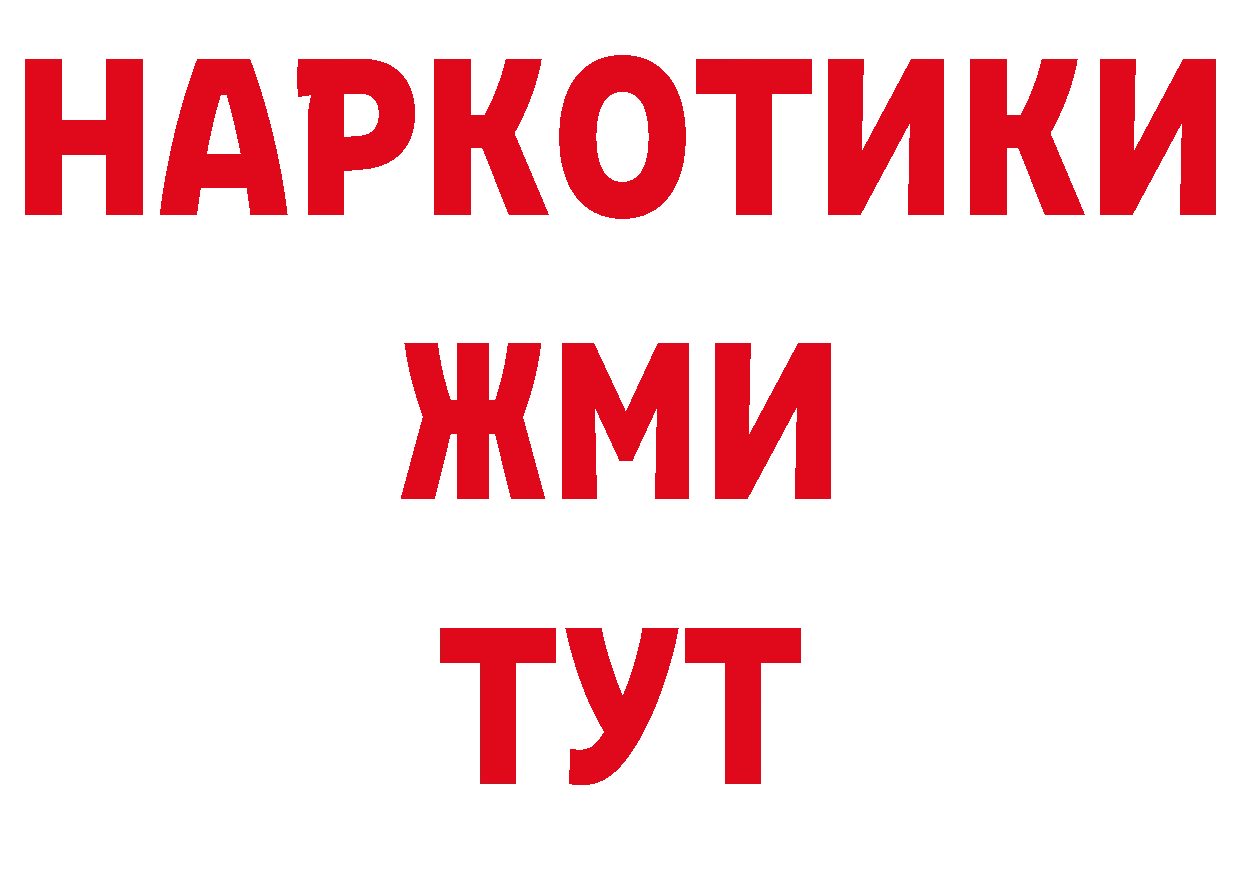 Как найти наркотики? площадка состав Видное