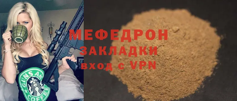 мега зеркало  Видное  Меф мука 